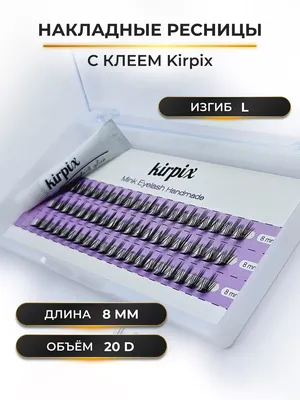 MimiLash / Ресницы накладные пучковые 10D, 0.10 С 8 мм для наращивания -  купить с доставкой по выгодным ценам в интернет-магазине OZON (446058162)