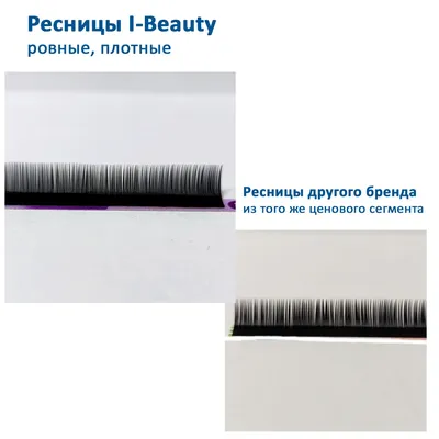 Ресницы черные I-Beauty (Ай бьюти) Silk, 20 линий купить по цене 856 руб. в  Москве в интернет-магазине