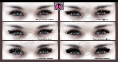 Эффекты наращивания ресниц | Bello Lashes