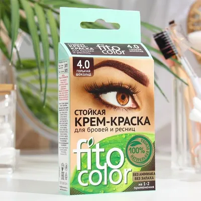 Fito cosmetic Стойкая крем-краска для бровей и ресниц Горький шоколад, 2шт