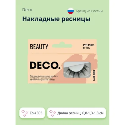 Накладные ресницы `DECO.` FAUX MINK с эффектом норки №305 купить в  интернет-магазине косметики 'Подружка', артикул 183604