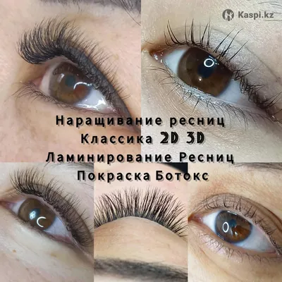 Обучение наращиванию ресниц в Новокузнецке — Beauty Point. Курсы  наращивания ресниц