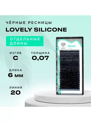 Ресницы Lovely 2D готовые пучки D 0.1 6-12мм | Академия взгляда S-lashes