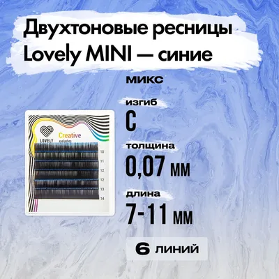 Ресницы Lovely разноцветные 20 линий, Pastel купить с доставкой в Краснодаре