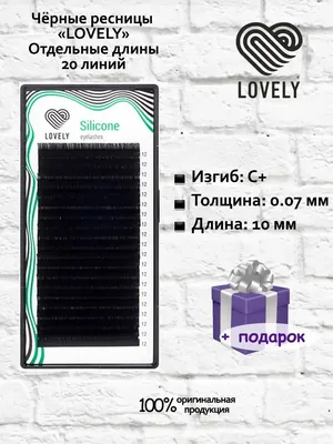 Черные ресницы Lovely Silicone, 6 линий, микс