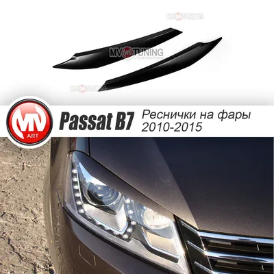 Накладки на фары (ресницы) для VW Passat B7 (2010-2015) купить по низкой  цене в интернет-магазине OZON (576551958)