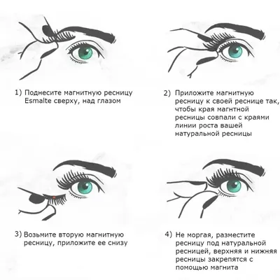 Магнитные ресницы с подводкой, Многоразовые, Накладные ресницы на магните -  купить с доставкой по выгодным ценам в интернет-магазине OZON (659088421)