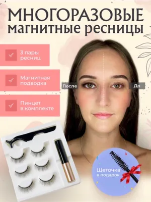 Magnetic Lashes ресницы на магнитах, на уголки глаз, 6-7 мм MimiForme  5013328 купить в интернет-магазине Wildberries