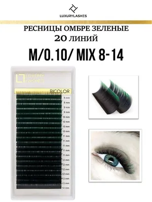 Miss Lash - Наращивание ресниц 55д Зеленое омбре #наращиваниересницднепр  #коррекциябровок #ламинированиересниц | Facebook