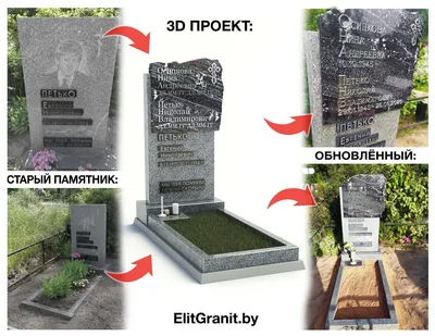 Реставрация Памятников на кладбище в Минске