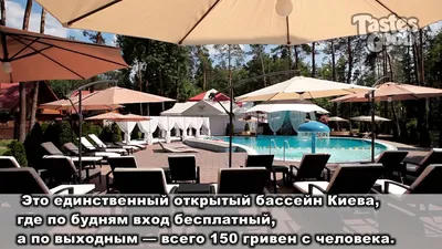 Загородный комплекс «Три мушкетера» — лето, Киев. Tastesgood.ua—ресторанный  портал - YouTube