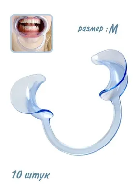 Ретрактор стоматологический, размер M, 10 шт - купить с доставкой по  выгодным ценам в интернет-магазине OZON (890714173)