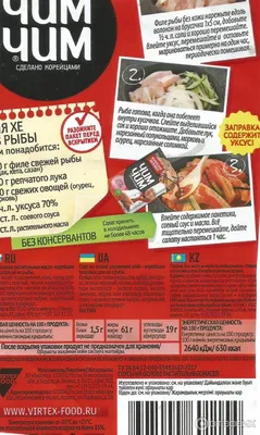 Рецепт: Хе (хве) из карпа на RussianFood.com