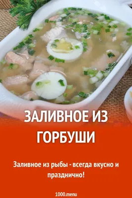 Как приготовить Заливное из рыбы. Сёмгу с креветками | Вкусно с Яной | Дзен