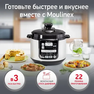 Мультиварка-скороварка MOULINEX CE 501132 - «Когда реальность превосходит  все ожидания. Плюс рецепт хлеба и бисквита в мультиварке-скороварке» |  отзывы