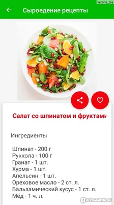 Борщ для сыроедов рецепт – Украинская кухня: Супы. «Еда»