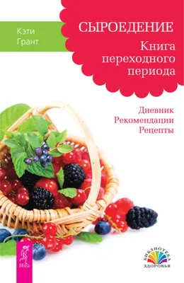 Гречка для сыроедения. Рецепты приготовления | Женщина без предела | Дзен