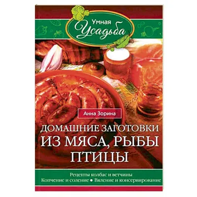 Блюда из мяса птицы