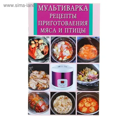 ред. Адамчик Н.М., Горячие блюда из птицы, рыбы, овощей, грибов, Книга  \"Горячие блюда из птицы, рыбы, овощей, грибов\" из серии \"Домашняя  кулинария\" содержит рецепты разнообразных блюд из птицы, рыбы, овощей и  грибов.