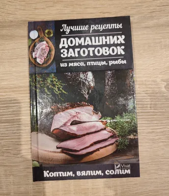 Купить Мультиварка. Рецепты приготовления мяса и птицы в Донецке |  Vlarni-land - товары из РФ в ДНР