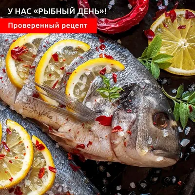 Рыбацкие рецепты - Приготовление вкусной рыбы