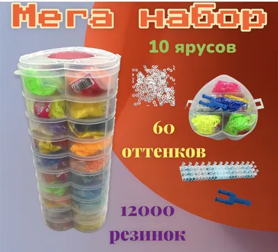 Набор для плетения браслетов из резинок Fashion loom bands двухуровневый  кейс 15600 резинок!!! (ID#1320699576), цена: 1185 ₴, купить на Prom.ua