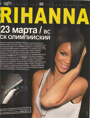 Рианна выступила на The Concert For Valor 2014 | Rihanna1.ru
