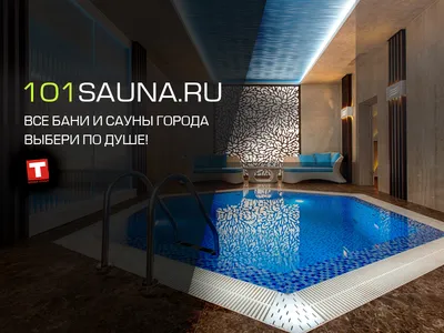 Сауна Баня Спа Римские термы в Курске: фотографии, цены и отзывы -  101sauna.ru