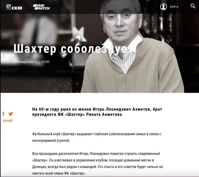 Кто и когда завербовал Рината Ахметова. О чем украинский олигарх хотел бы  забыть - 21.11.2022 Украина.ру