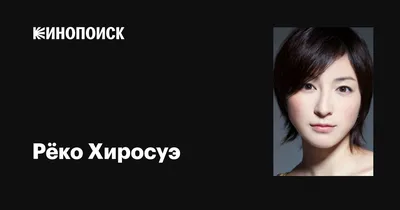 рёко хиросуэ васаби: 1 тыс изображений найдено в Яндекс Картинках | Гаара,  Васаби, Картинки