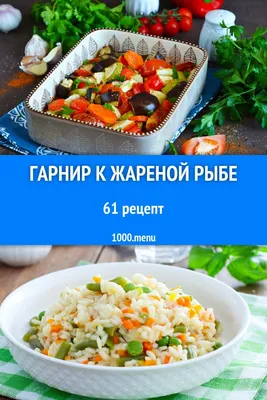 Рис по мексикански - рецепт с кукурузой - Новости Вкусно