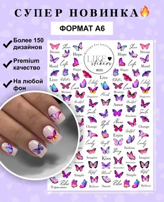 Реалистичная наклейка для дизайна ногтей с бабочками и цветами, 1 шт.,  наклейка для ногтей, роскошные наклейки «сделай сам» для дизайна ногтей,  рисунок | AliExpress
