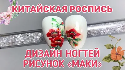 Рисунок на ногтях — Витражный микс-френч