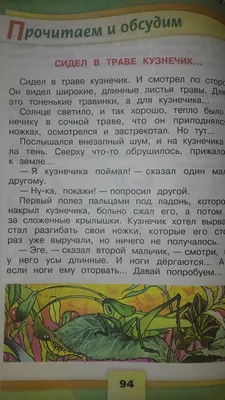 В защиту кузнечика — \"Мы такое не курим!\" — Сообщество «Это интересно  знать...» на DRIVE2