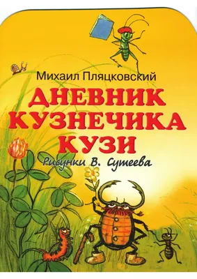 Глаза кузнечика - 72 фото