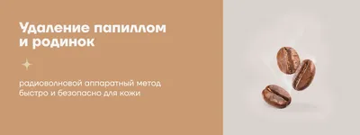 Средство для удаления бородавок, папиллом, родинок (id 112685985), купить в  Казахстане, цена на Satu.kz