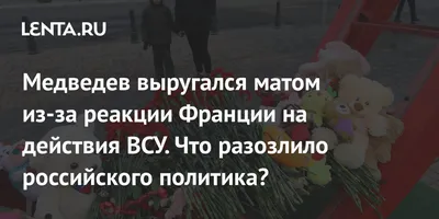 Родион Денисов: Медведев намекнул на то, что отношения Эстонии и России  могут улучшиться после ухода Ильвеса