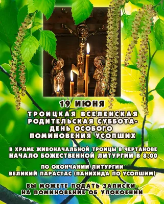 18 ноября православные отмечают Михайловскую Родительскую субботу |  Телерадиокомпания Гомель
