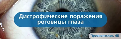 Роговица радужки зрачка глаза человека Стоковое Изображение - изображение  насчитывающей смотреть, естественно: 51990665