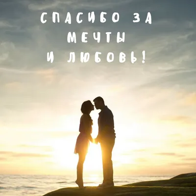 РОМАНТИКА❤️💝 НАШЕЙ❤️💝 ЛЮБВИ. | Facebook