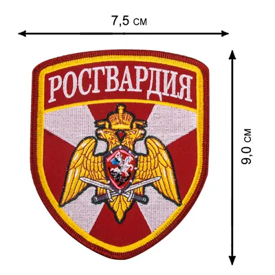 Шеврон Росгвардии