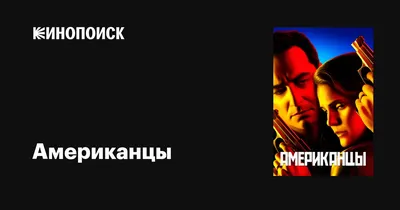 Иностранка сморит Уральские Пельмени - Русские глазами американцев |  Прекрасно изображены! - YouTube