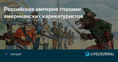 Россия и Саудовская Аравия глазами американцев