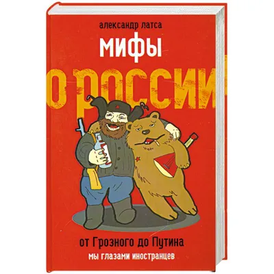 Книга Литературная матрица: Россия глазами иностранцев - купить в Торговый  Дом БММ, цена на Мегамаркет