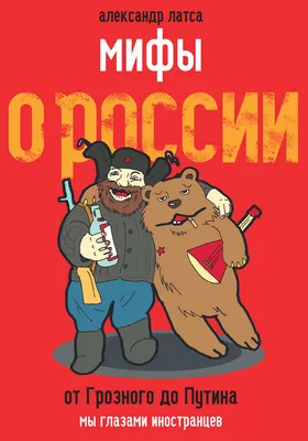 Сериал Россия глазами иностранцев (2017) смотреть онлайн