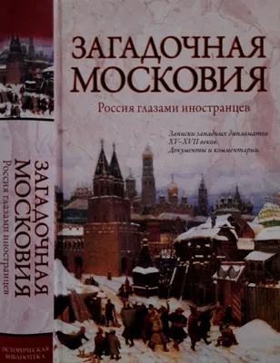 Россия глазами иностранцев (через призму мемов) | Нескучный день | Дзен