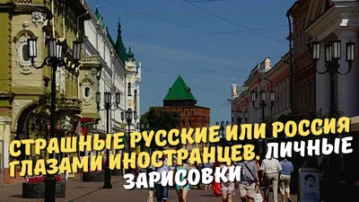 Россия глазами иностранцев: история одного знаменитого путешествия -  Святитель Димитрий Ростовский: жизнь, труды, эпоха