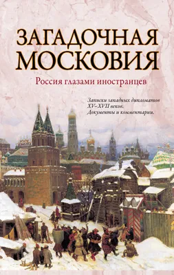 Кружка daily.gifts \"Россия / Russia\", 330 мл, 1 шт - купить по доступным  ценам в интернет-магазине OZON (384607620)