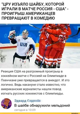 Гениальный камбэк россиян с 1:5 и победа над США на юниорском ЧМ: видео -  РИА Новости Спорт, 27.04.2021