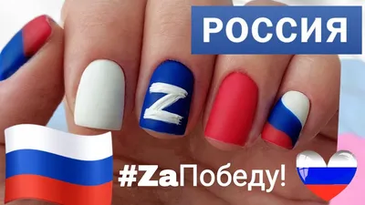 Как россиянки делают маникюр Z и Zа Россию, получая угрозы в личные  сообщения